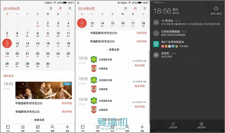 乐视超级手机2价格表,乐视手机2测评