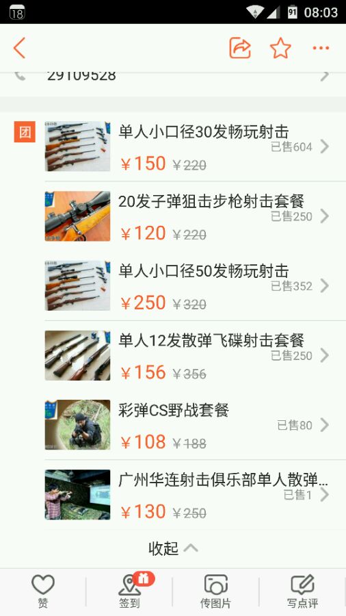 北方有哪些实弹靶场,部队射击靶场都有什么区域