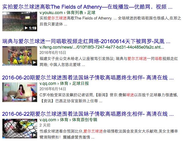 爱尔兰球迷发声,爱尔兰球迷感动世界