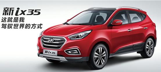ix35现代15款一键启动,15款现代ix35质量和口碑怎么样