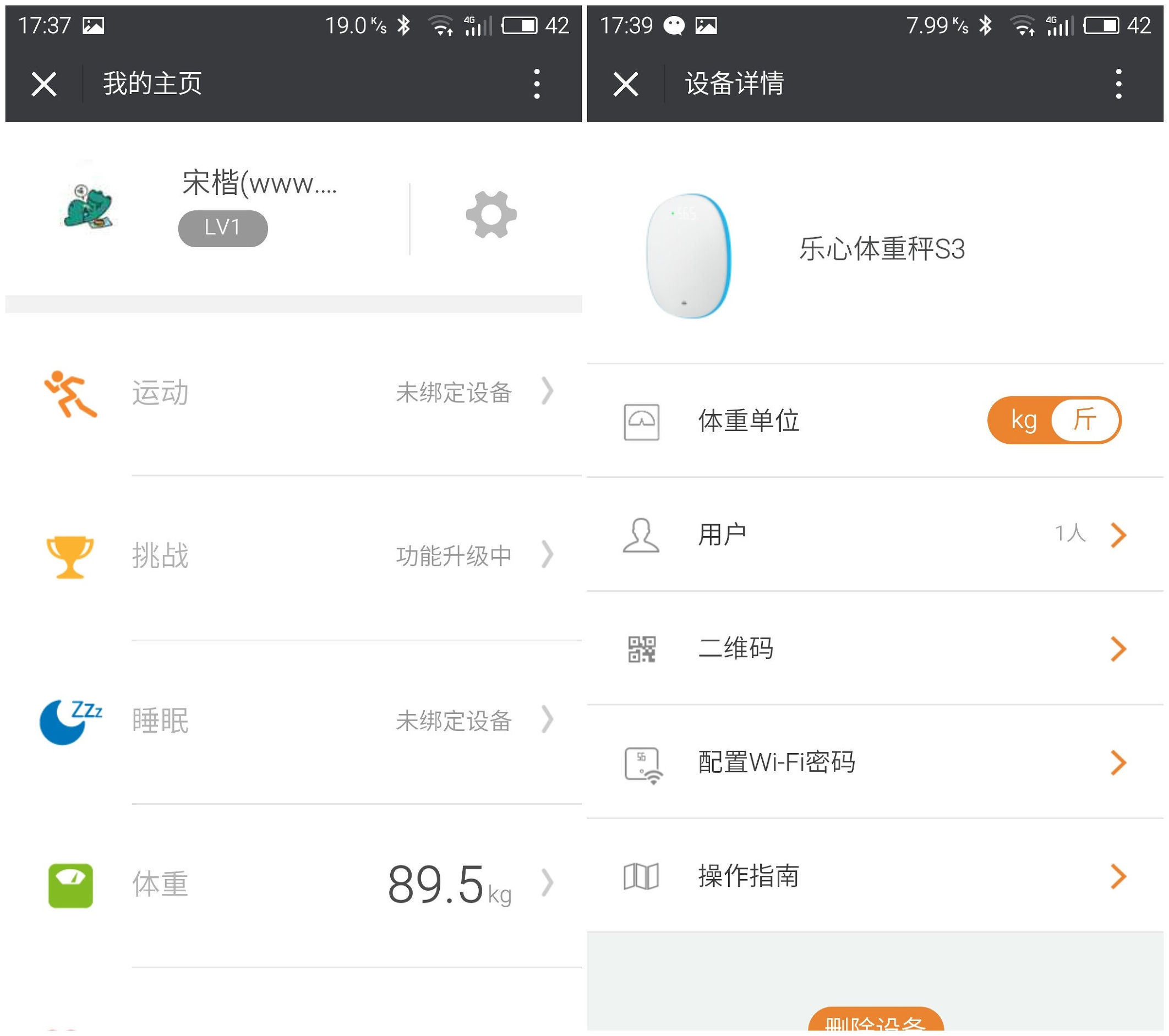 乐心s3体重秤连接手机,乐心体重秤s3怎么连wifi