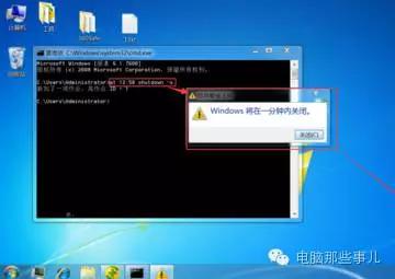 win7设置电脑每日定时关机,台式电脑定时关机怎么设置