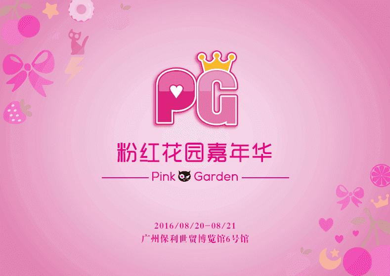 打破漫展僵化形态，女性市场饥渴难耐