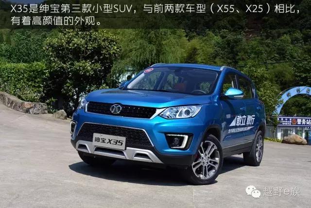 绅宝x35手动豪华版隐藏功能介绍,绅宝x35精英版功能