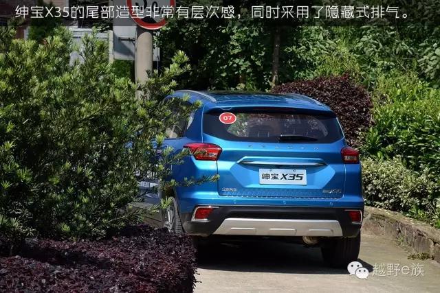 绅宝x35手动豪华版隐藏功能介绍,绅宝x35精英版功能