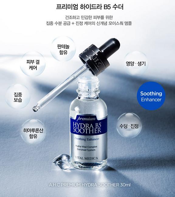 ahcb5玻尿酸精华适合什么季节,ahcb5的护肤品怎么样