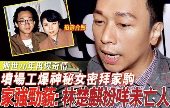 黄家驹前女友名单,黄家驹当年女友