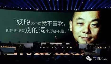 妖股暴风暴跌神坛,第一妖股暴风科技