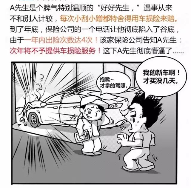 保险出险两次被列入黑名单,一年出险几次会被保险公司拉黑