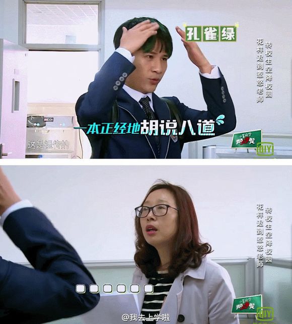 我去上学啦，校草鹿晗VS笑霸大张伟，你爱谁？