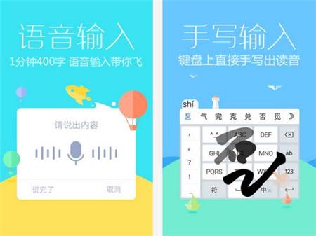 什么输入法打字快又简单方便,能让打字非常快的输入法
