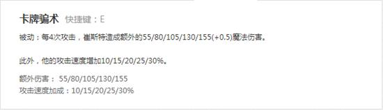 一秒五牌统领全场LOL卡牌上分实用教学