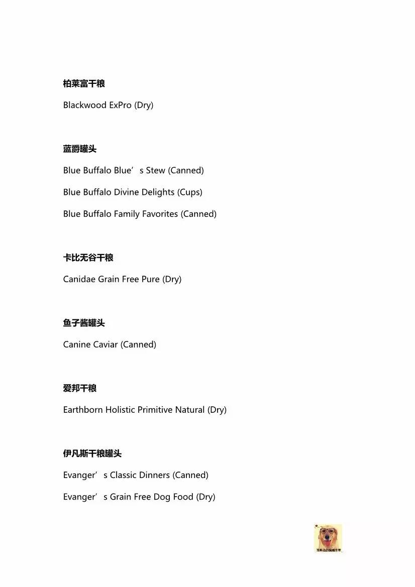 狗粮外国测评推荐哪个品牌,美国狗粮排名平价狗粮