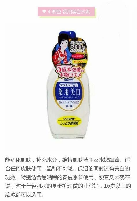 日本平价水乳排行榜前十名,日本比较好用的平价水乳