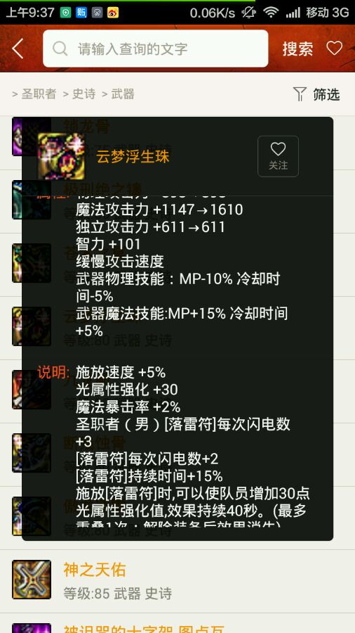 dnf史诗之路75武器推荐,dnf史诗之路武器选择