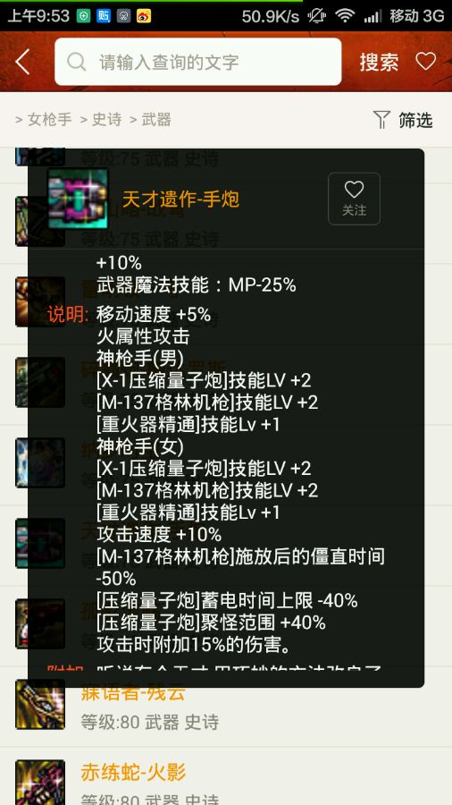 dnf史诗之路75武器推荐,dnf史诗之路武器选择