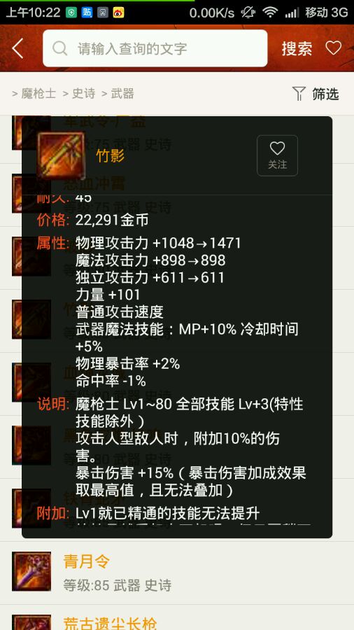 dnf史诗之路75武器推荐,dnf史诗之路武器选择