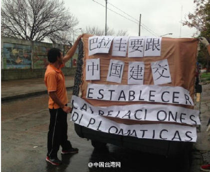 “重要位置”观礼靠P图?蔡英文“外交首秀”尴尬不止一点点