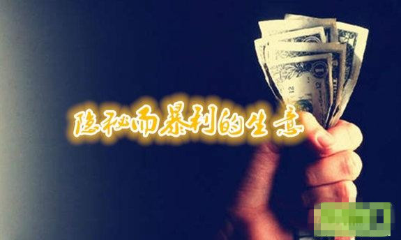 花呗套现是一门隐秘而暴利的生意