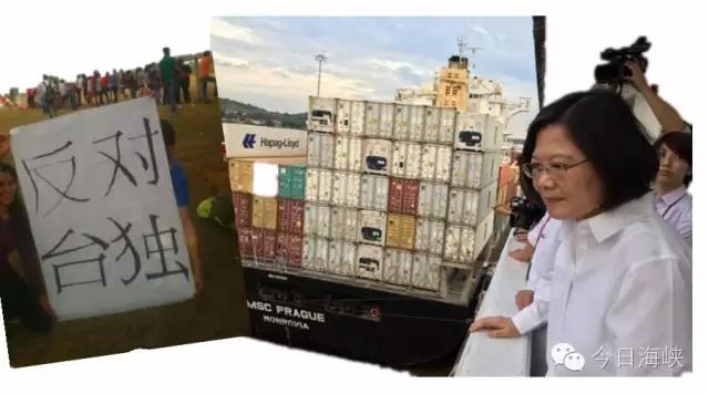 “重要位置”观礼靠P图?蔡英文“外交首秀”尴尬不止一点点