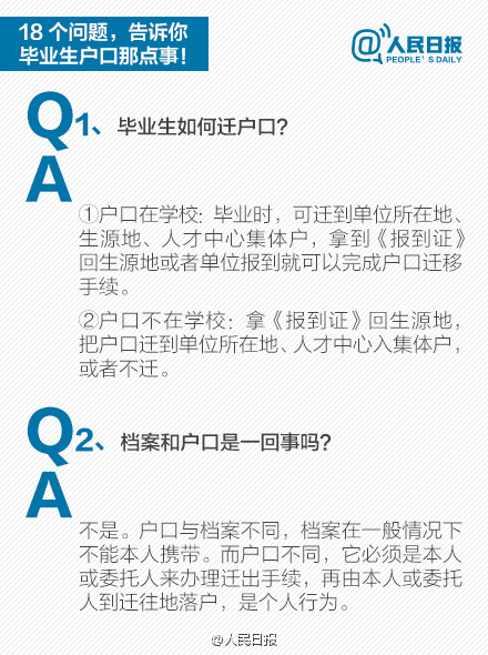 户口打回原籍,户口自动打回原籍需要哪些手续