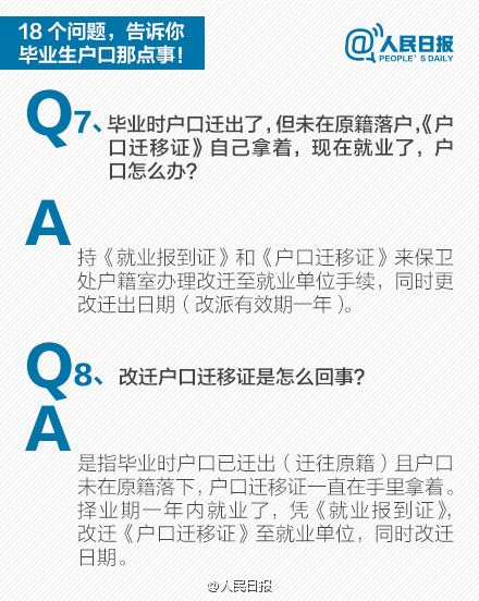 户口打回原籍,户口自动打回原籍需要哪些手续