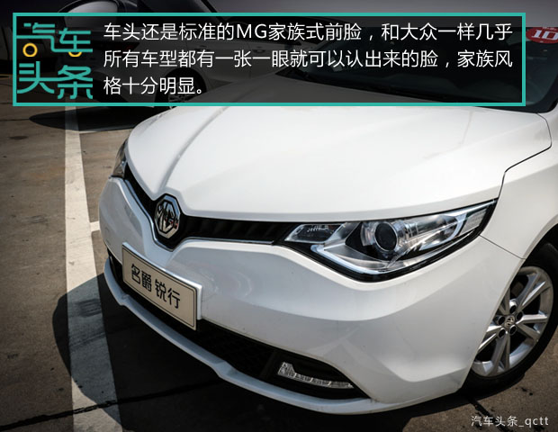 名爵7低配1.5t落地价,名爵7万