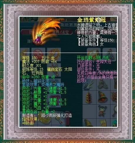 梦幻西游虎贲大唐带横扫套,梦幻西游大唐官府鬼将攻略