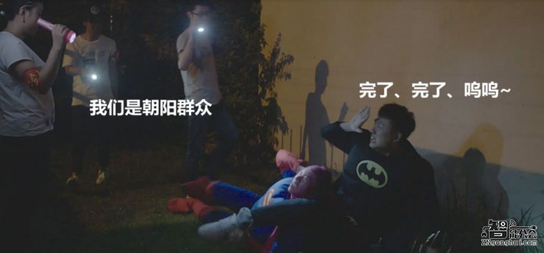 朝阳群众大战超人蝙蝠侠！一场被烟机破获的惊天大案