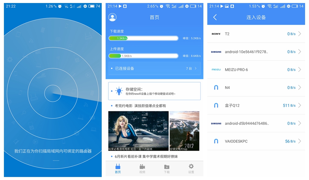 性价比超高智能路由器——新路由newifimini开箱体验