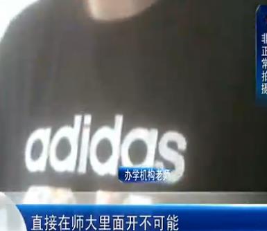 记者暗访河北三家青少年培训机构,河北师大科技楼