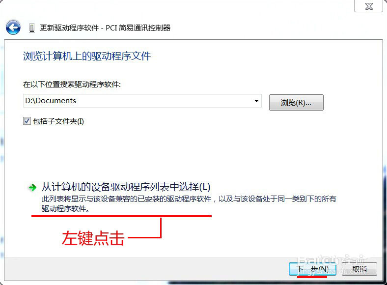 win10预体验出现错误绿屏,pci简单通讯控制器win10