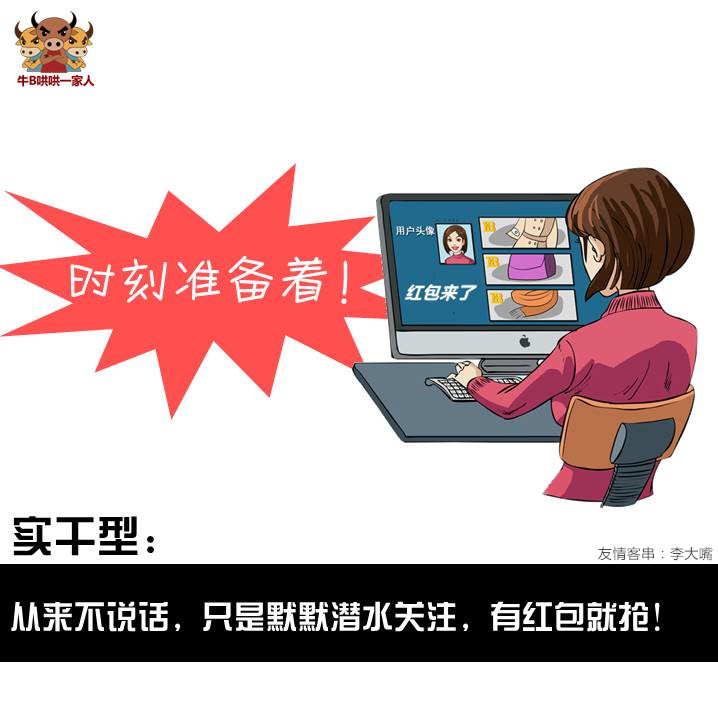 从抢红包看出一个人的性格,从抢红包看出一个人的人品