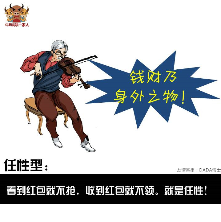 从抢红包看出一个人的性格,从抢红包看出一个人的人品