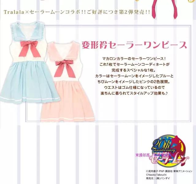 美少女战士少女心爆棚,少女心爆棚系列