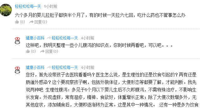 宝妈腹泻对宝宝有影响吗,妈妈必看三招专治小儿腹泻