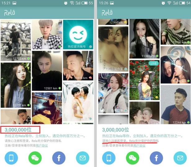 女同直播“Rela”另类定位，清晰变现，获千万融资！