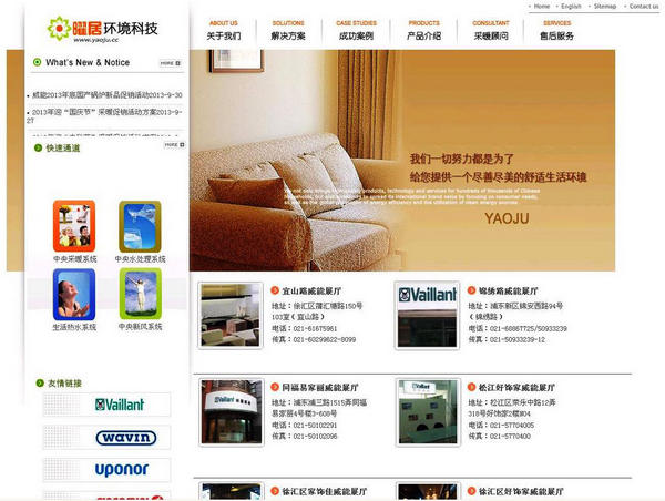 采暖品牌哪家更好,采暖服务商