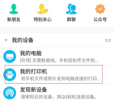 90%的人都不知道QQ这些隐藏的功能!