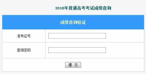 2016年广东高考分数线一览表,2016年高考广东一本分数线多少