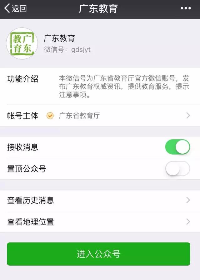 2016年广东高考分数线一览表,2016年高考广东一本分数线多少