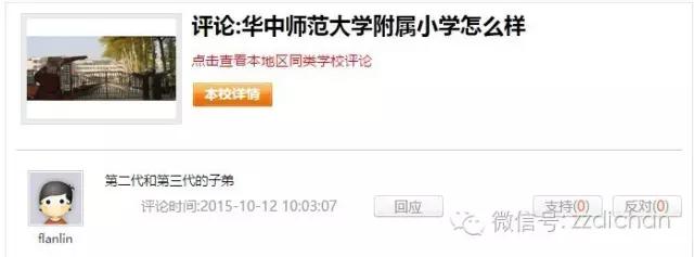 华师大附小是九年一贯制学校吗,华师大附属小学是什么学校