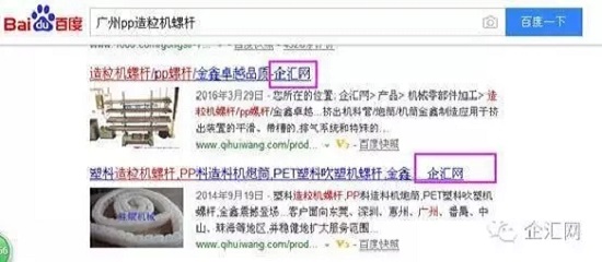 b2b网站百度收录哪个好,b2b产品怎么让百度收录