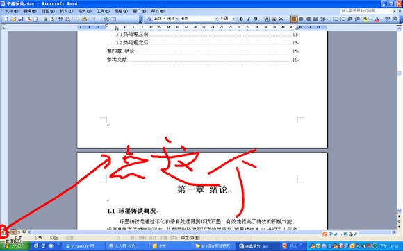 word文档如何做目录链接索引功能,如何快速给word文档建目录