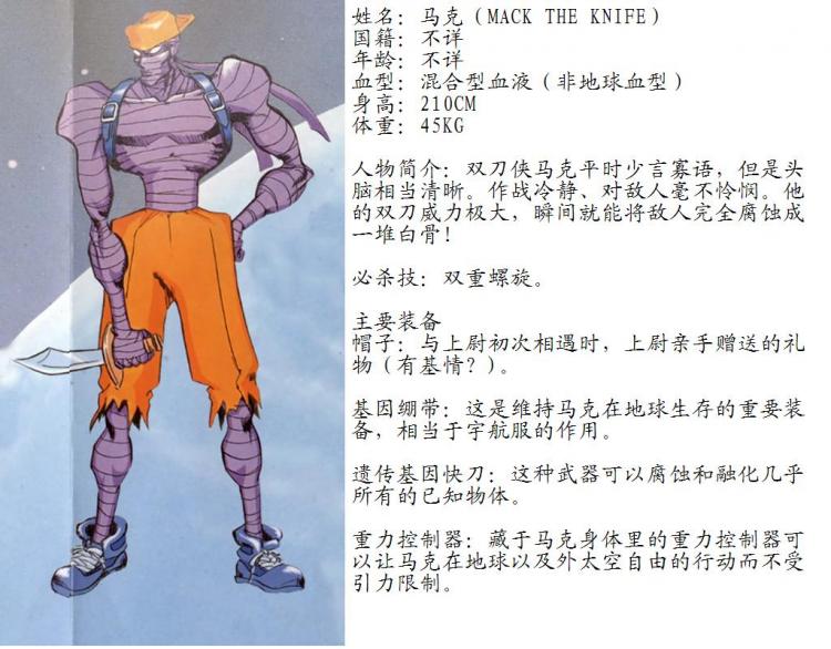 街机游戏名将人物大全,街机游戏战斗回忆录