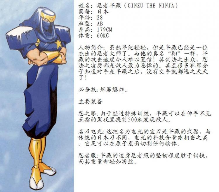 街机游戏名将人物大全,街机游戏战斗回忆录