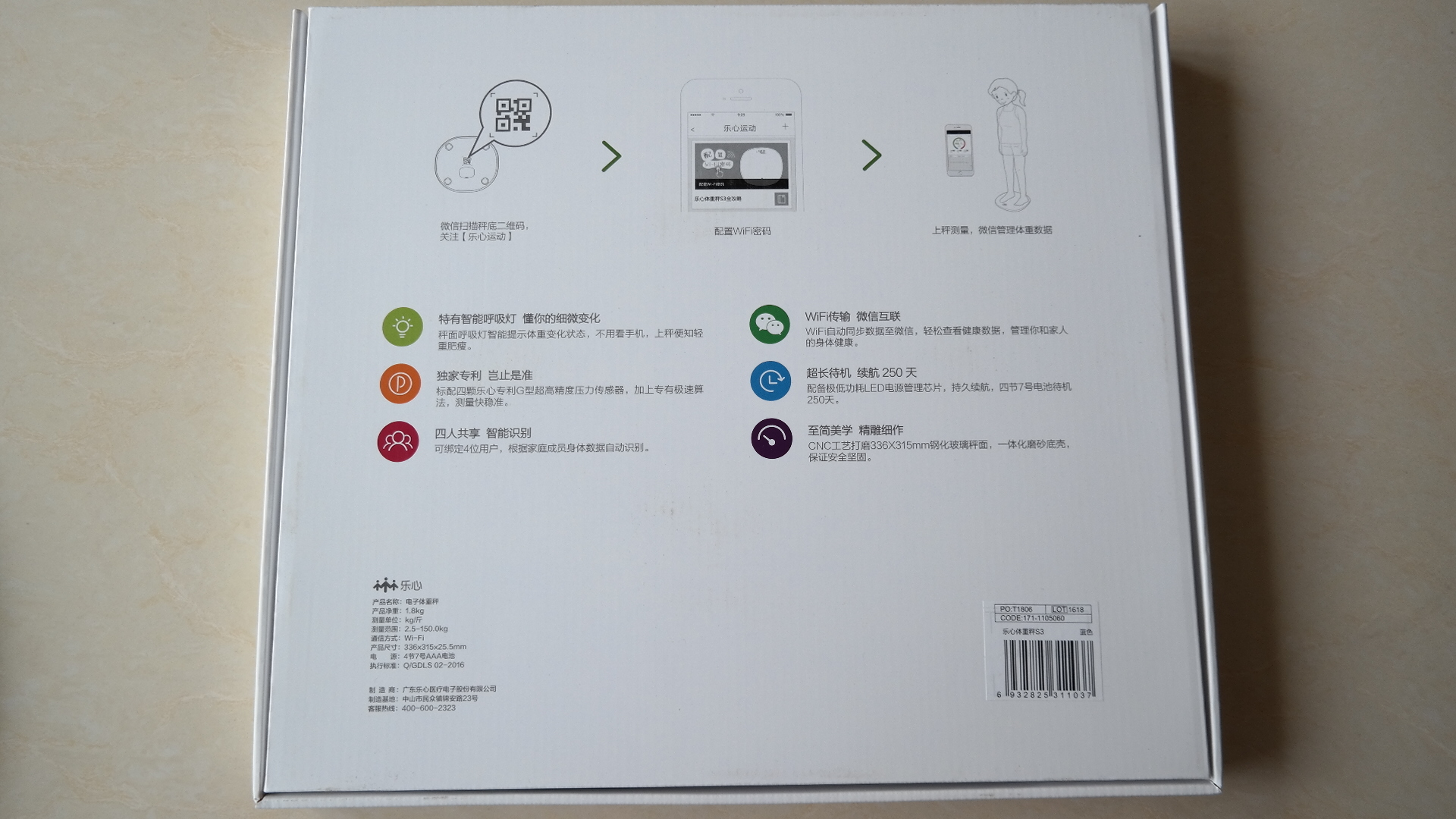 乐心s3体重秤连接手机,乐心体重秤s3怎么连wifi