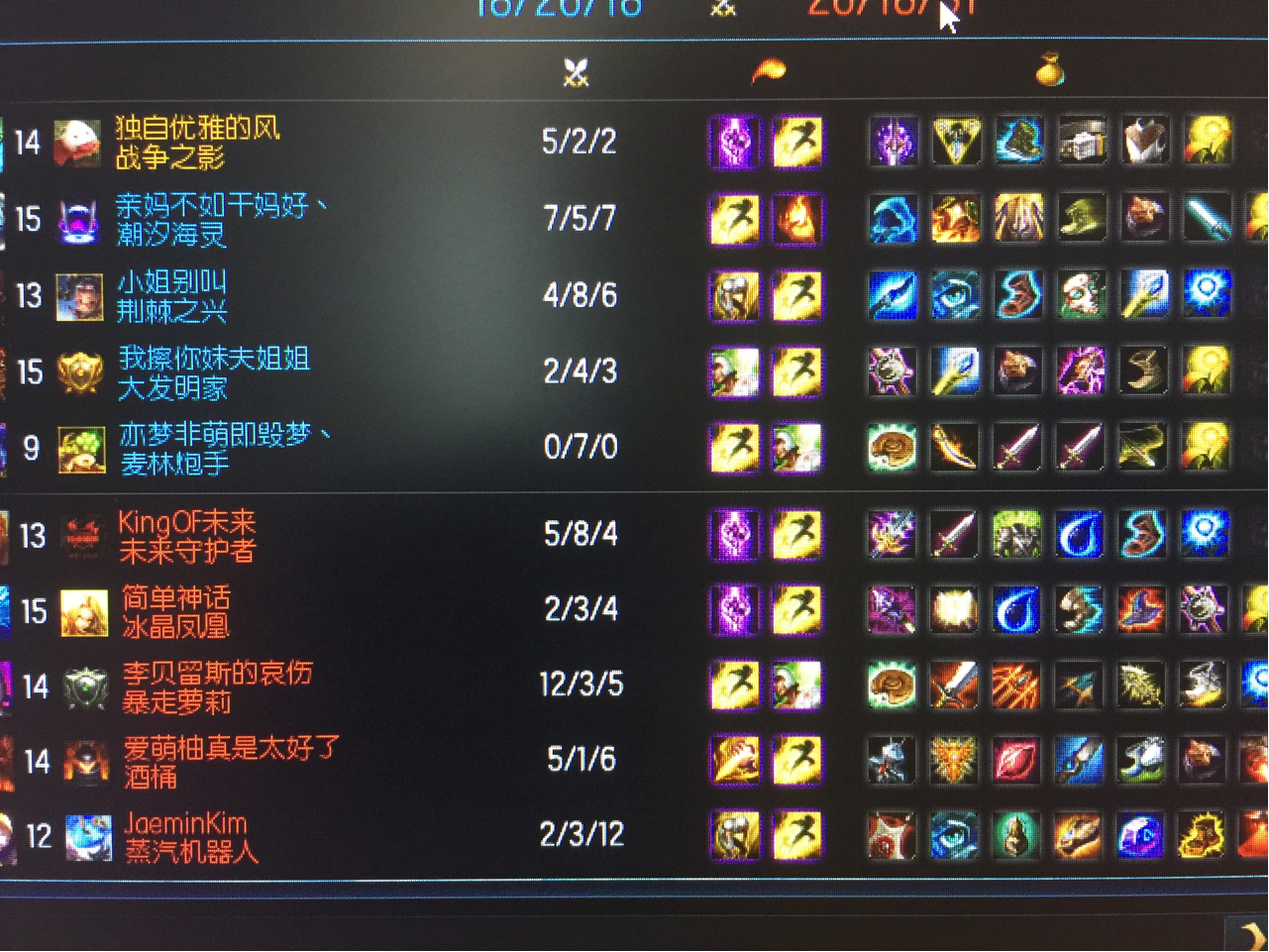 lol玩家吐槽队友,lol玩家发现bug上分被封