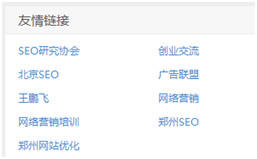 seo外链发布技巧与方法,seo如何做好外部链接分析