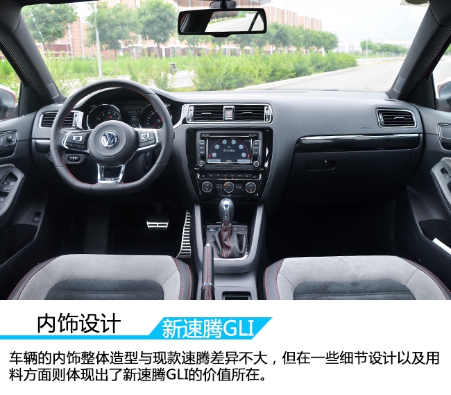 家用车速腾性价比,家用车新款速腾怎么样